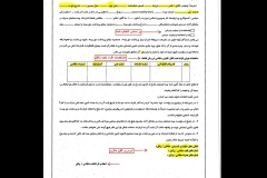 راهنمای تکمیل فرم